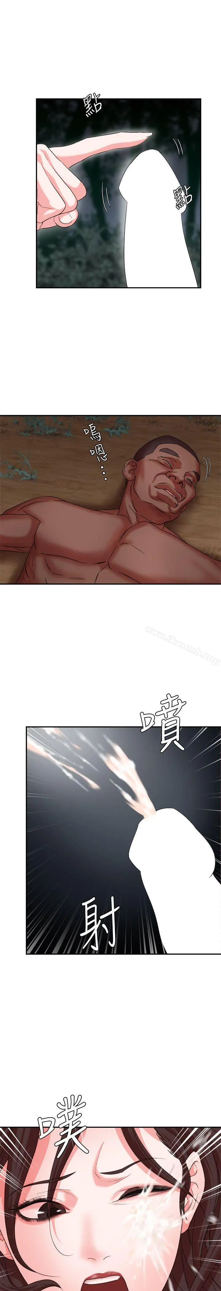 母猪养成计画 第7话 第9页