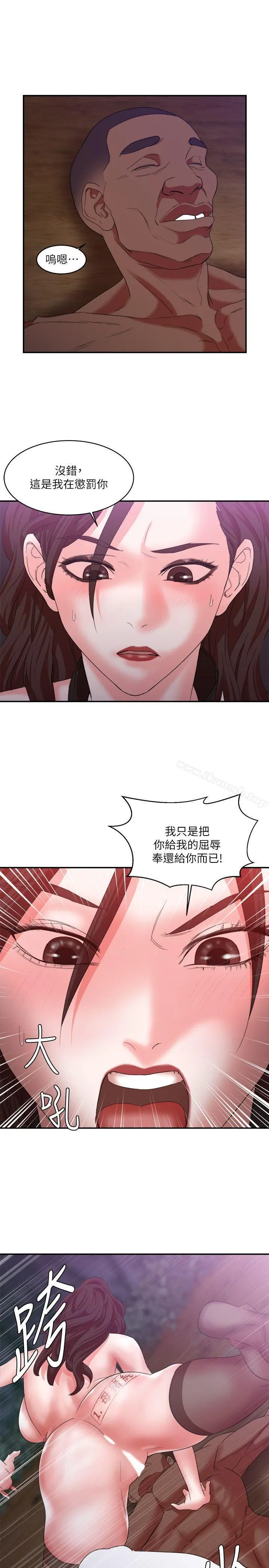 母猪养成计画 第7话 第23页