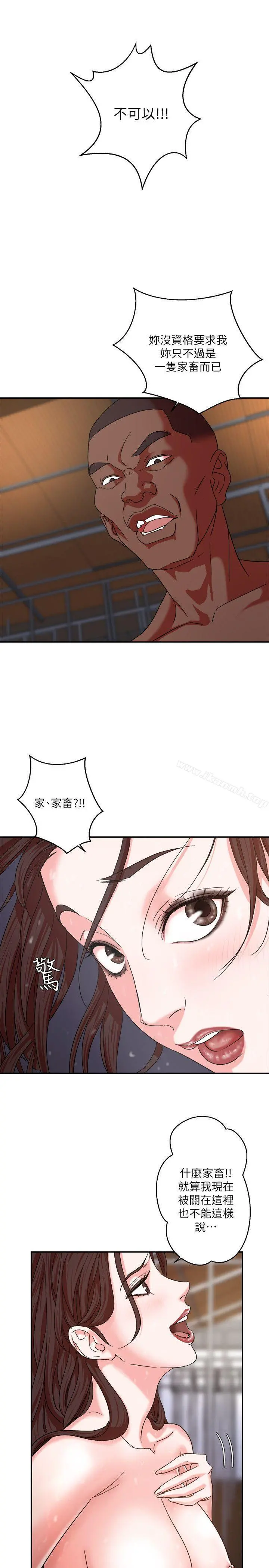 母猪养成计画 第4话 第24页