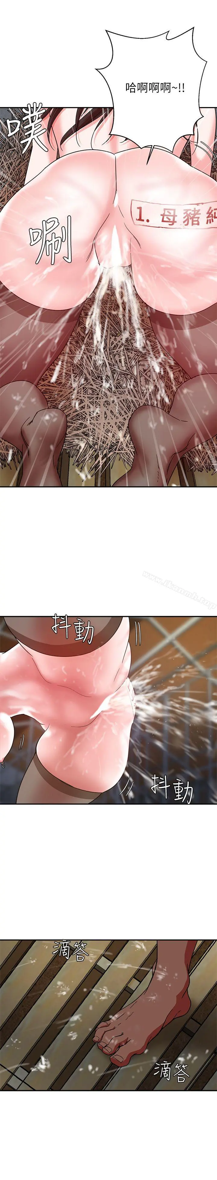 母猪养成计画 第4话 第19页