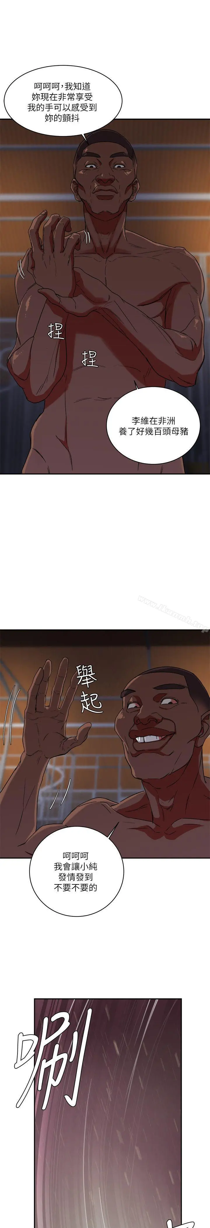 母猪养成计画 第4话 第8页