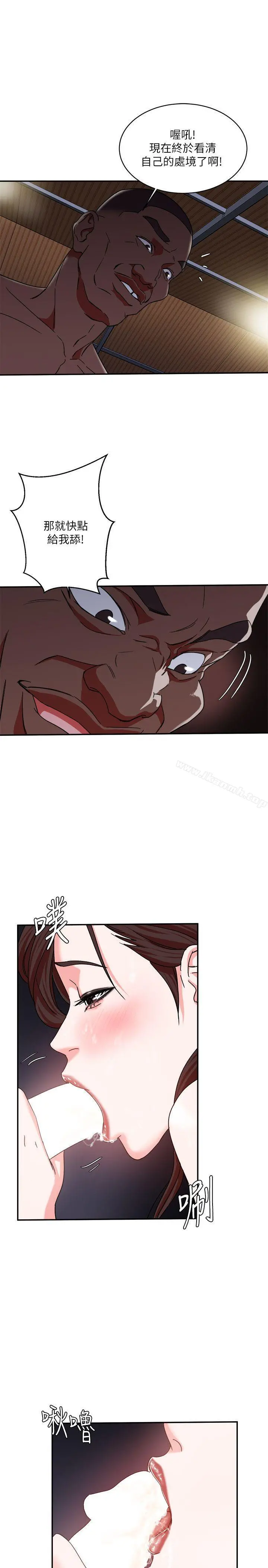 母猪养成计画 第4话 第33页