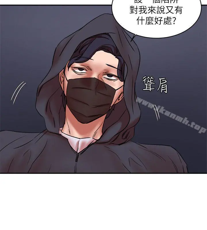 母猪养成计画 第29话-口罩男的真面目 第15页