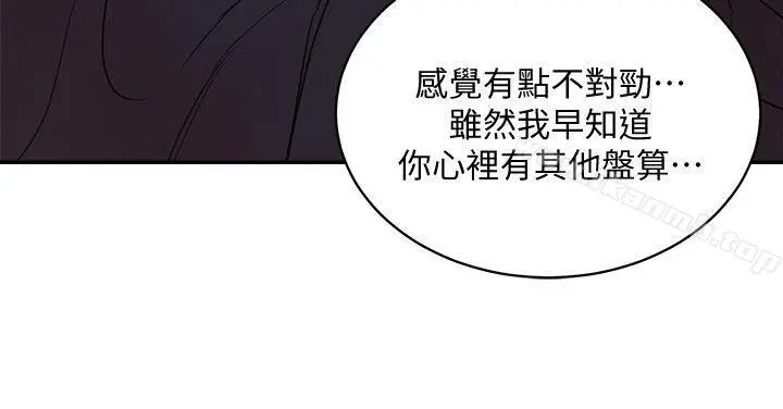 母猪养成计画 第29话-口罩男的真面目 第33页