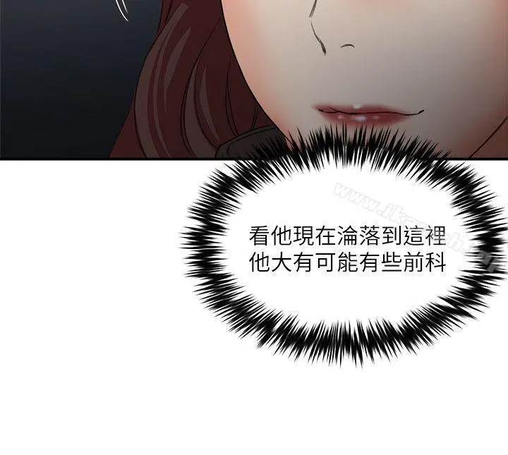 母猪养成计画 第29话-口罩男的真面目 第11页