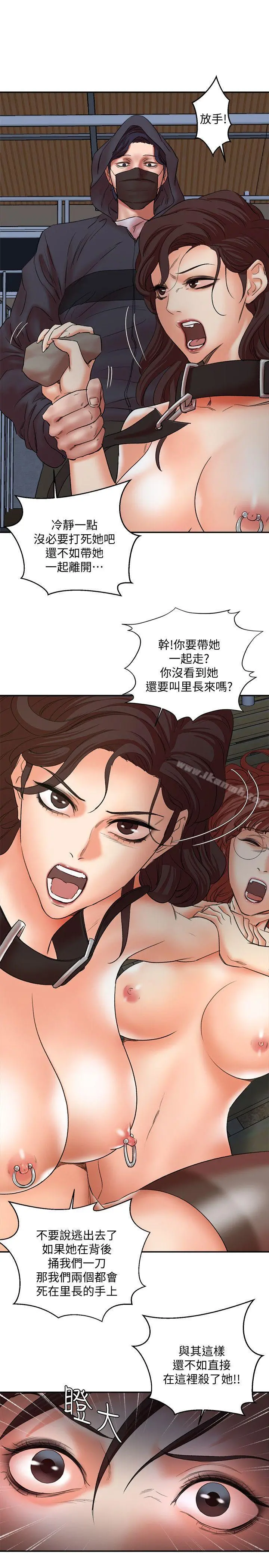 母猪养成计画 第29话-口罩男的真面目 第24页