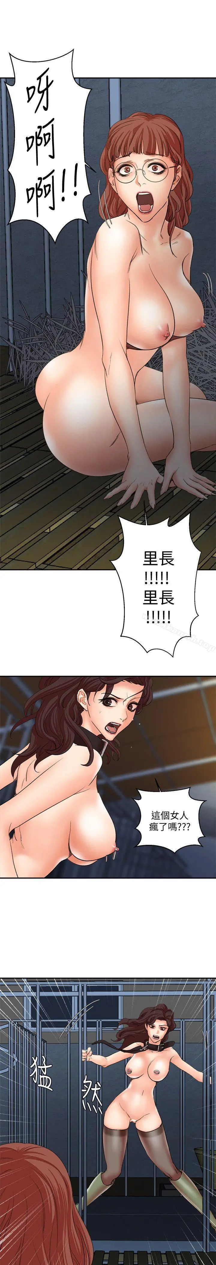 母猪养成计画 第29话-口罩男的真面目 第18页