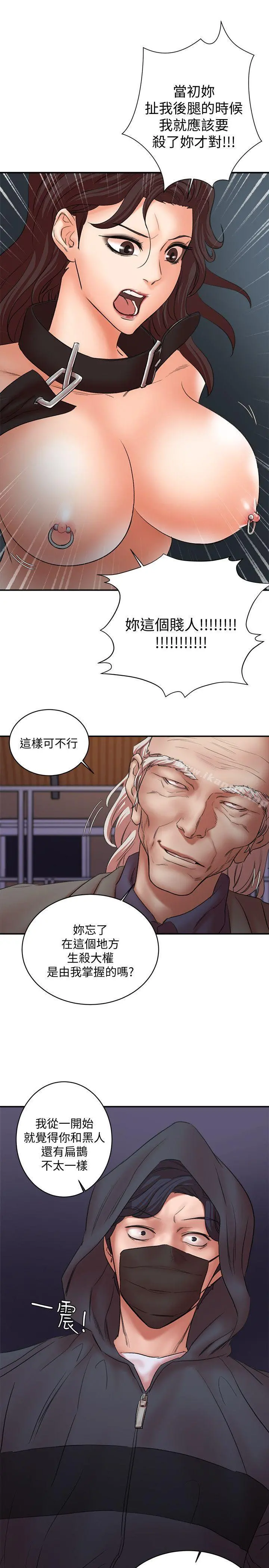 母猪养成计画 第29话-口罩男的真面目 第32页