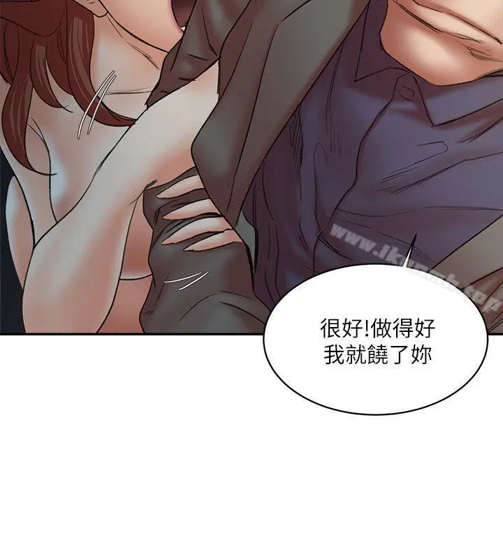 母猪养成计画 第29话-口罩男的真面目 第31页