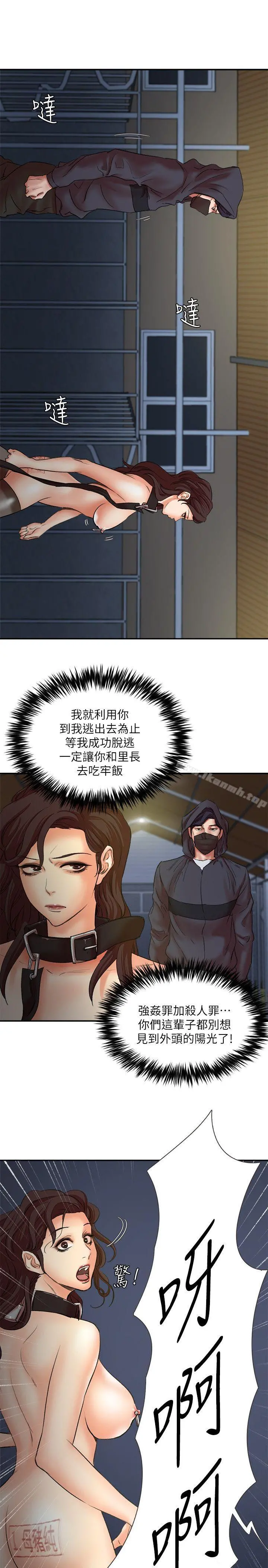母猪养成计画 第29话-口罩男的真面目 第16页