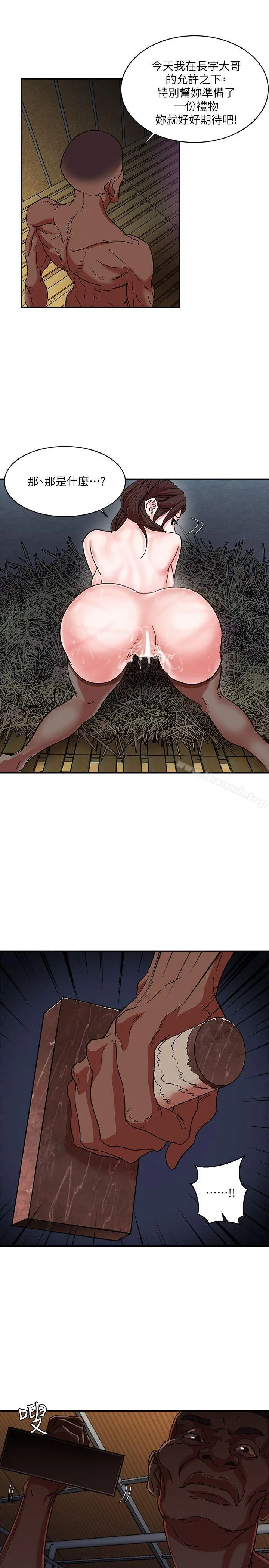 母猪养成计画 第3话 第35页