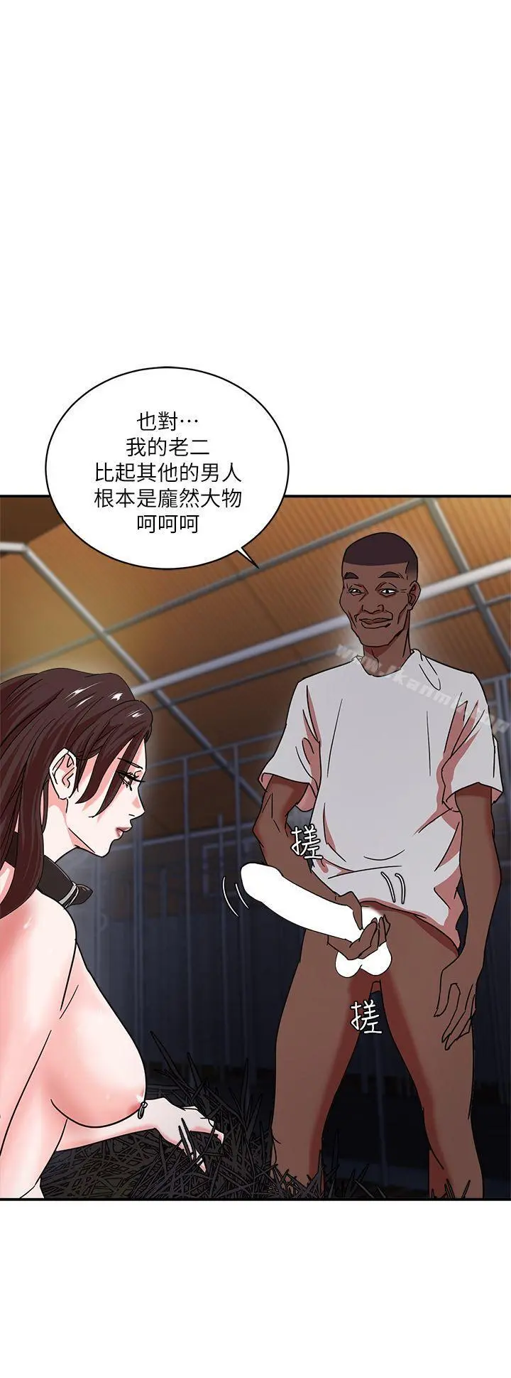 母猪养成计画 第3话 第7页