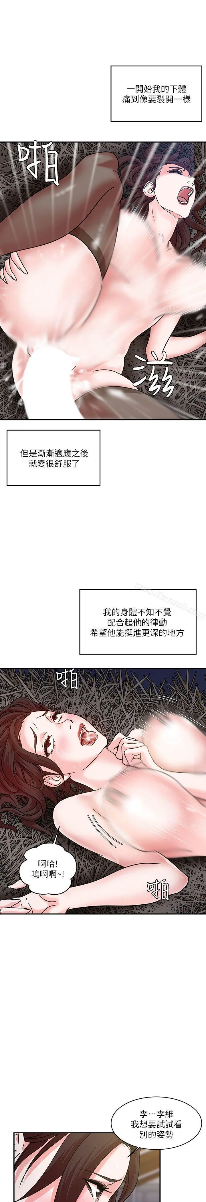 母猪养成计画 第3话 第30页