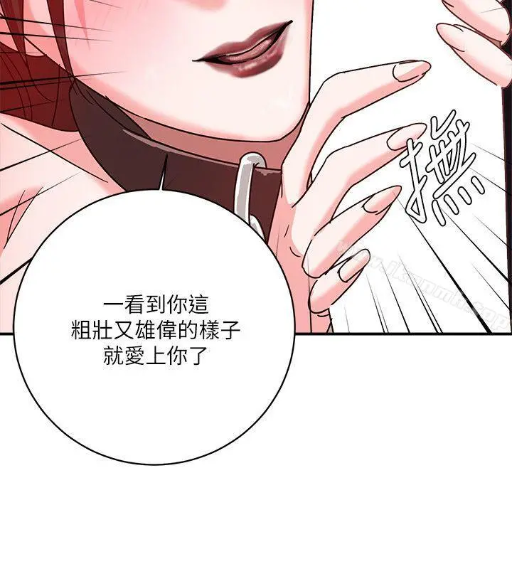 母猪养成计画 第3话 第5页