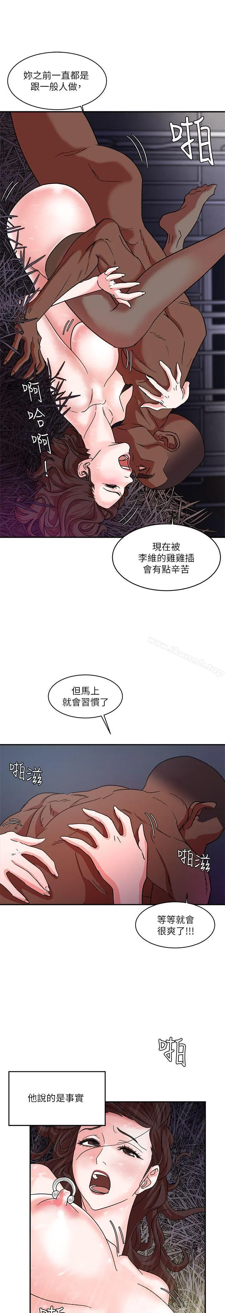 母猪养成计画 第3话 第28页