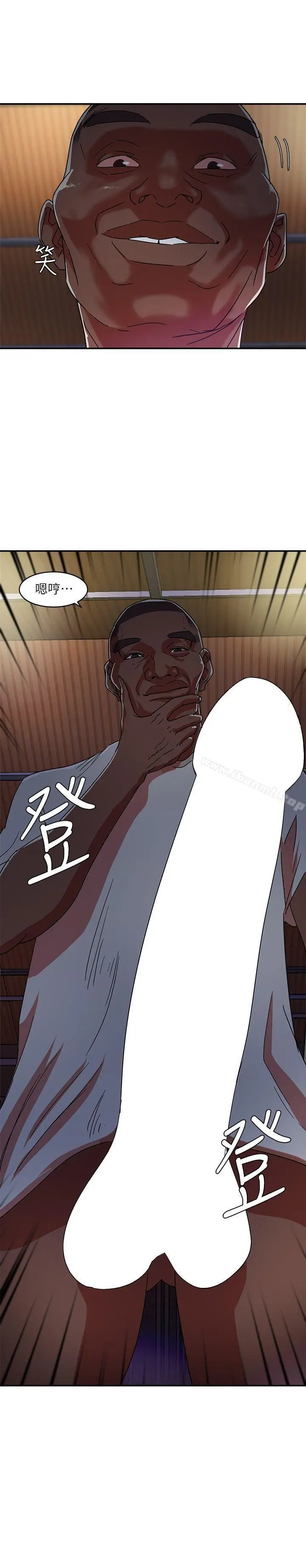 母猪养成计画 第3话 第6页