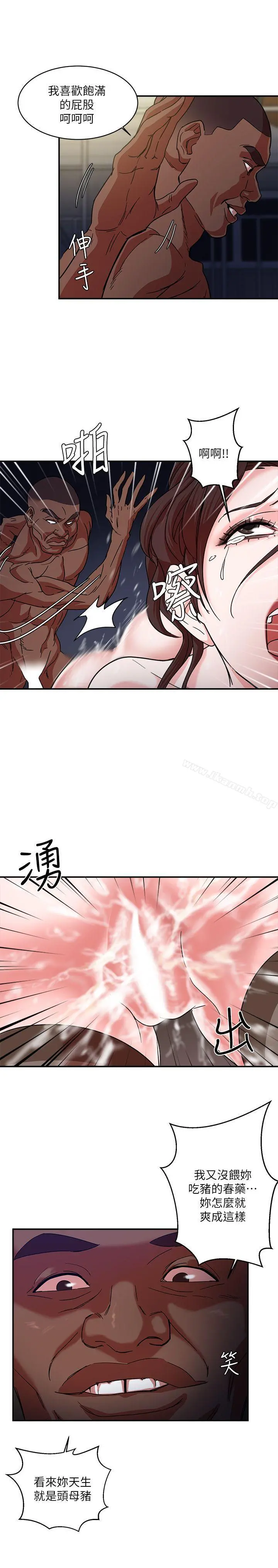 母猪养成计画 第3话 第34页