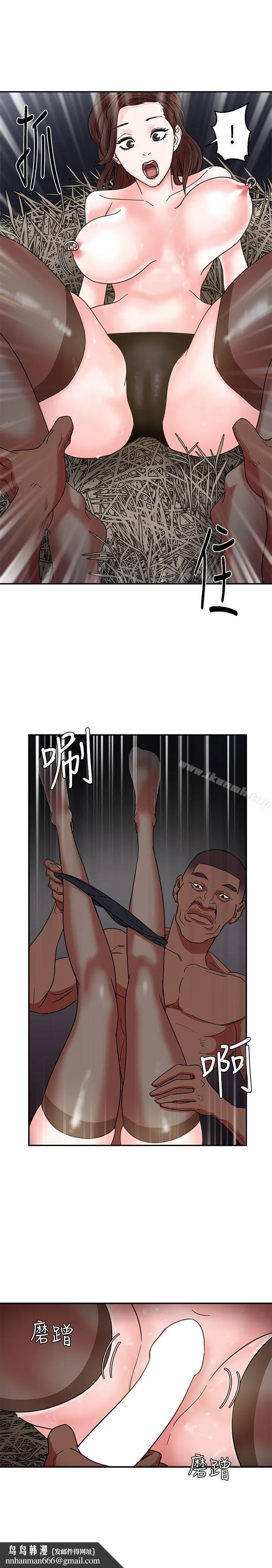 母猪养成计画 第3话 第21页
