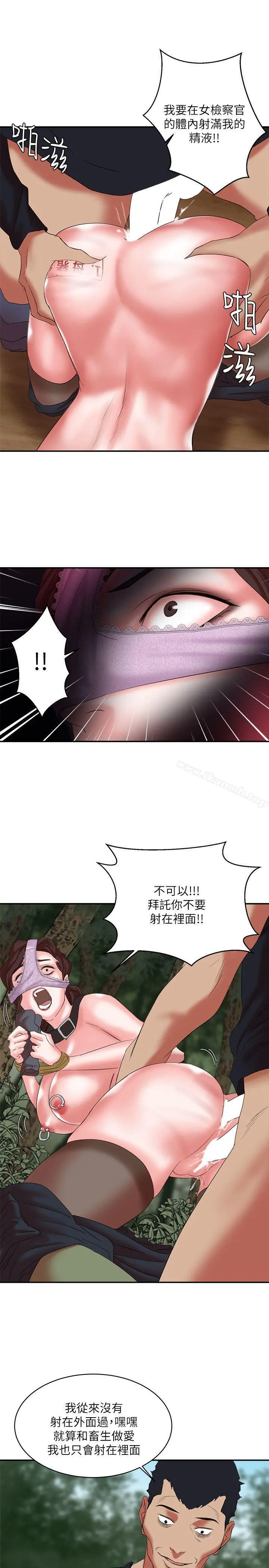 母猪养成计画 第13话-神秘的男子 第24页