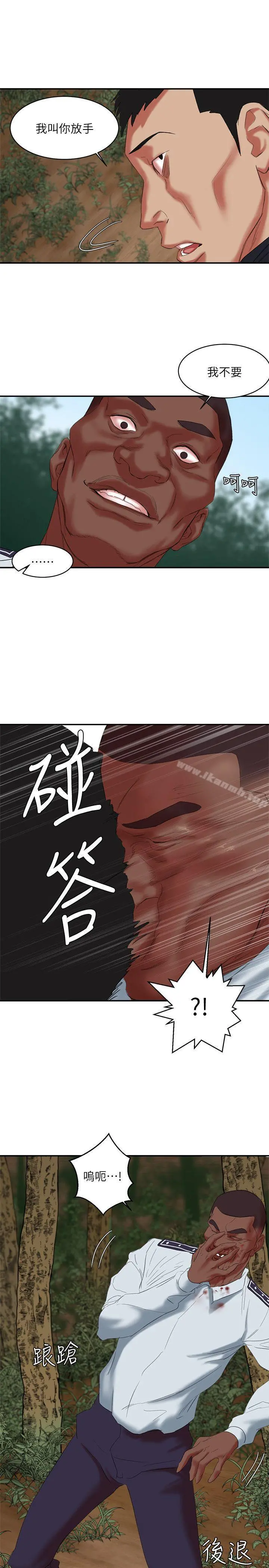 母猪养成计画 第13话-神秘的男子 第20页