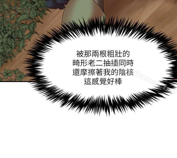 母猪养成计画 第13话-神秘的男子 第11页