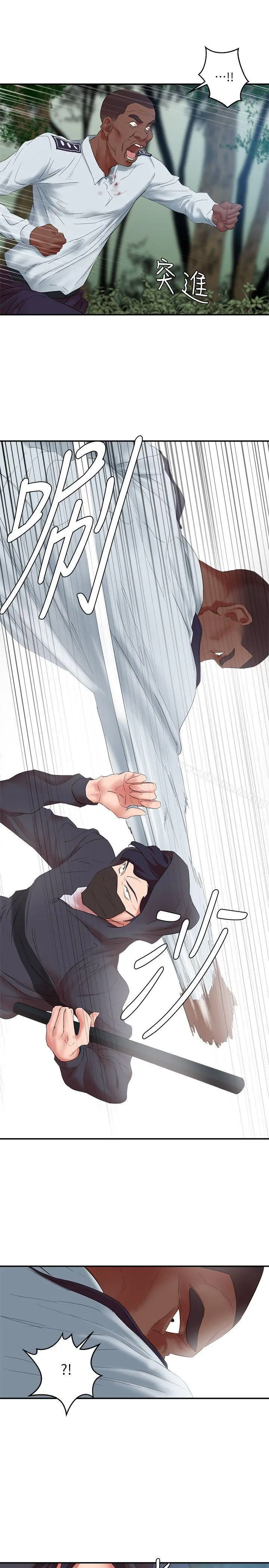 母猪养成计画 第13话-神秘的男子 第35页