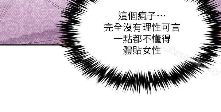 母猪养成计画 第13话-神秘的男子 第27页