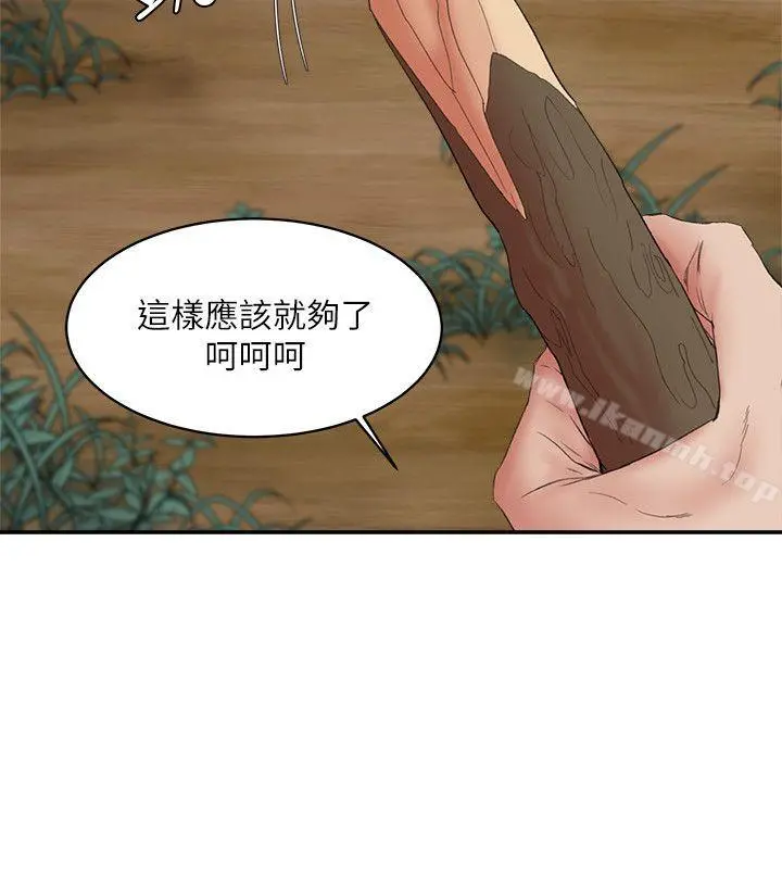 母猪养成计画 第15话-要从哪个开始呢? 第22页