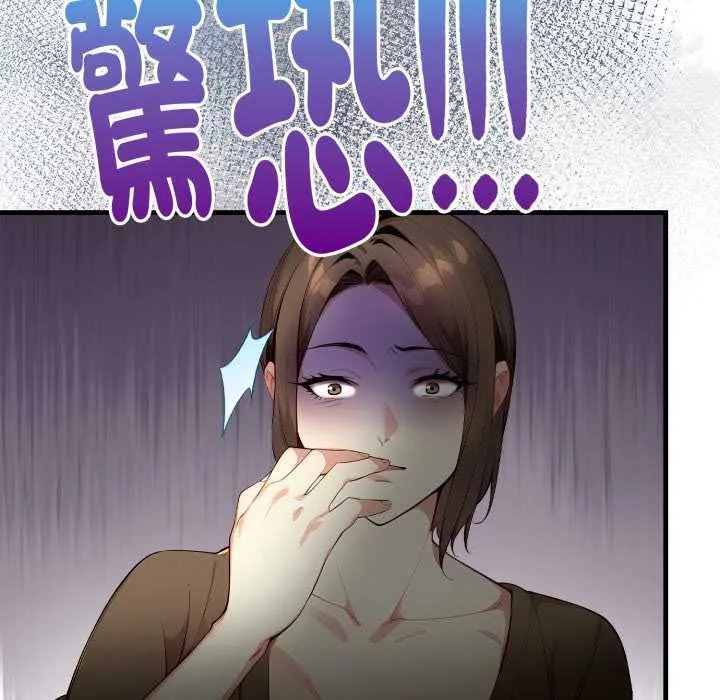 迟来的叛逆 第2话 第138页
