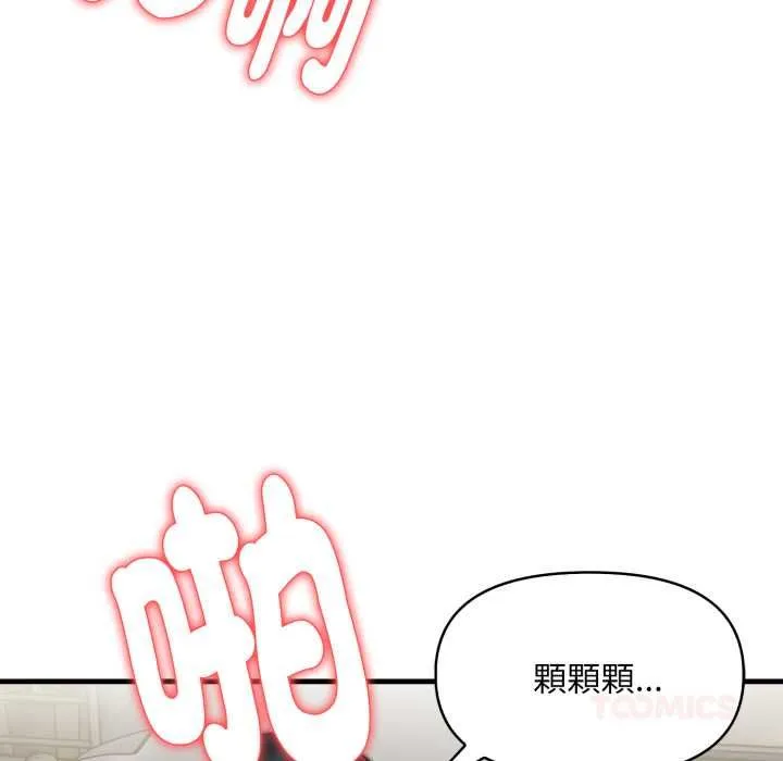 迟来的叛逆 第2话 第27页