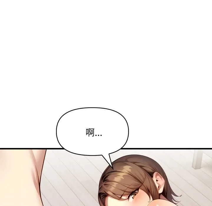 迟来的叛逆 第2话 第83页
