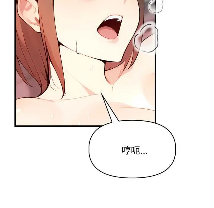迟来的叛逆 第2话 第33页