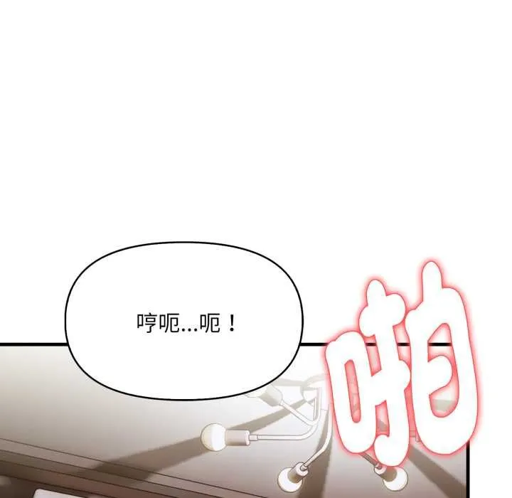 迟来的叛逆 第2话 第69页