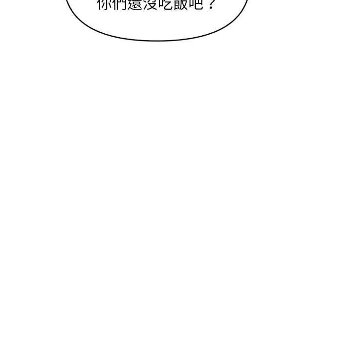 迟来的叛逆 第2话 第122页