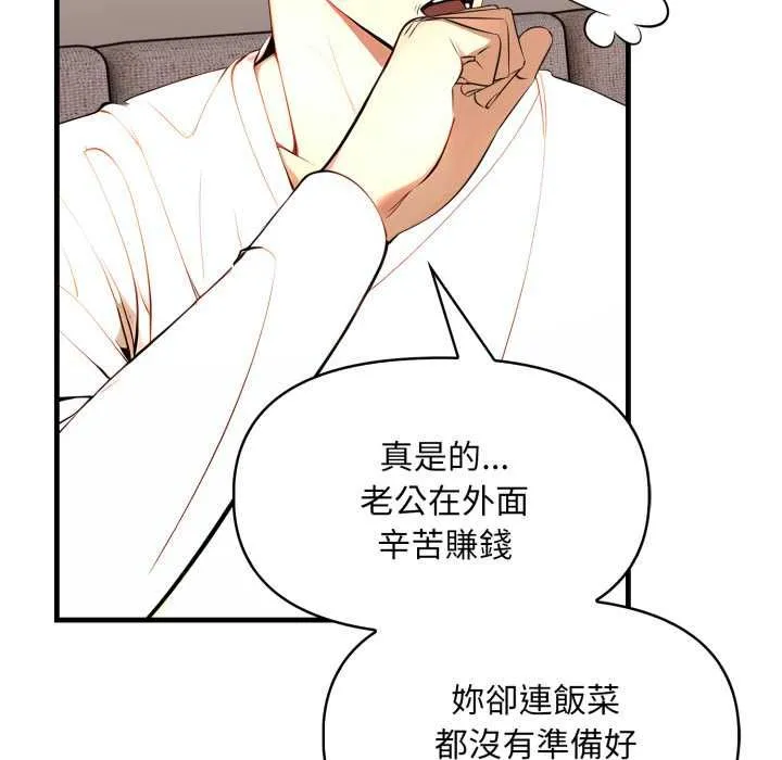 迟来的叛逆 第2话 第124页