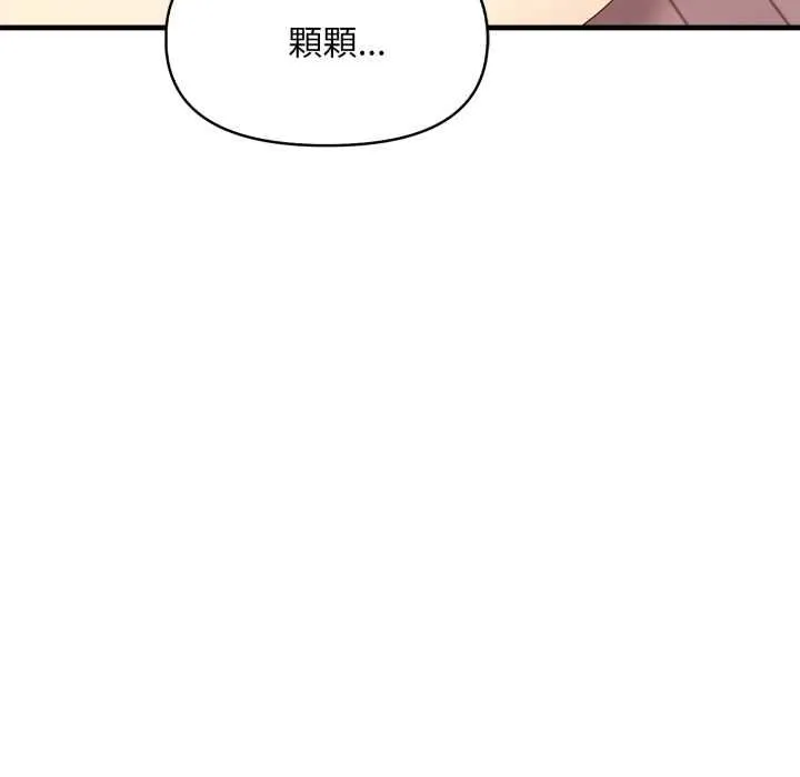 迟来的叛逆 第2话 第85页