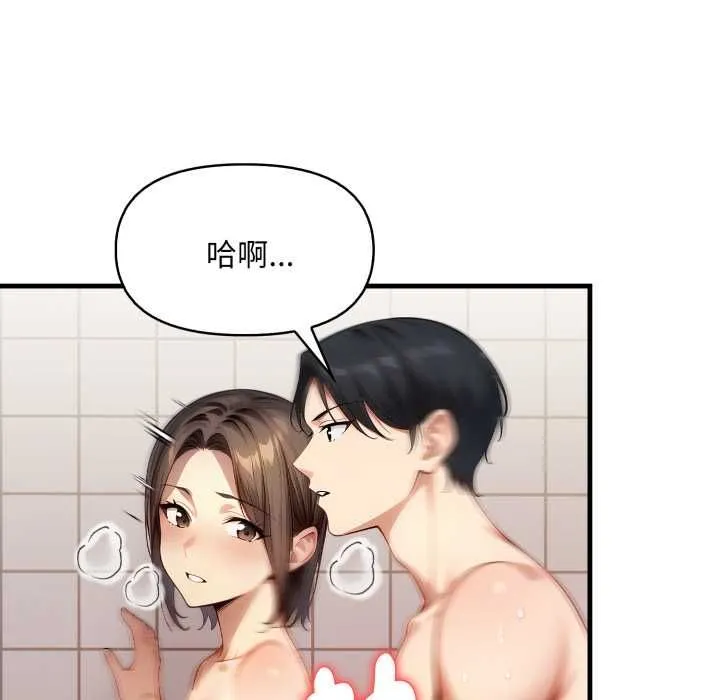 迟来的叛逆 第2话 第88页