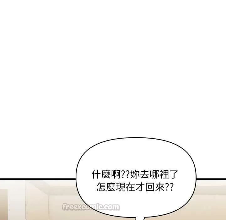 迟来的叛逆 第2话 第120页
