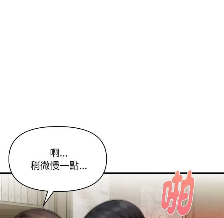 迟来的叛逆 第2话 第73页