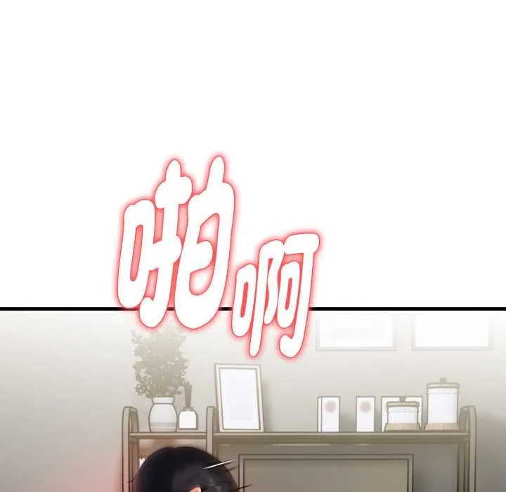 迟来的叛逆 第2话 第44页