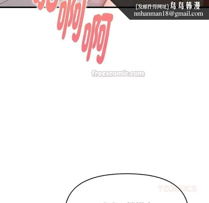 迟来的叛逆 第2话 第75页
