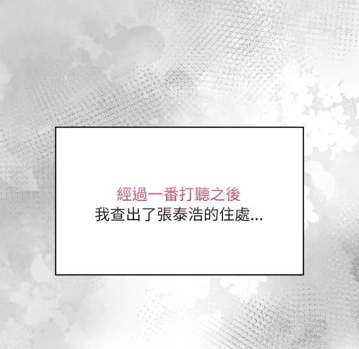迟来的叛逆 第1话 第64页