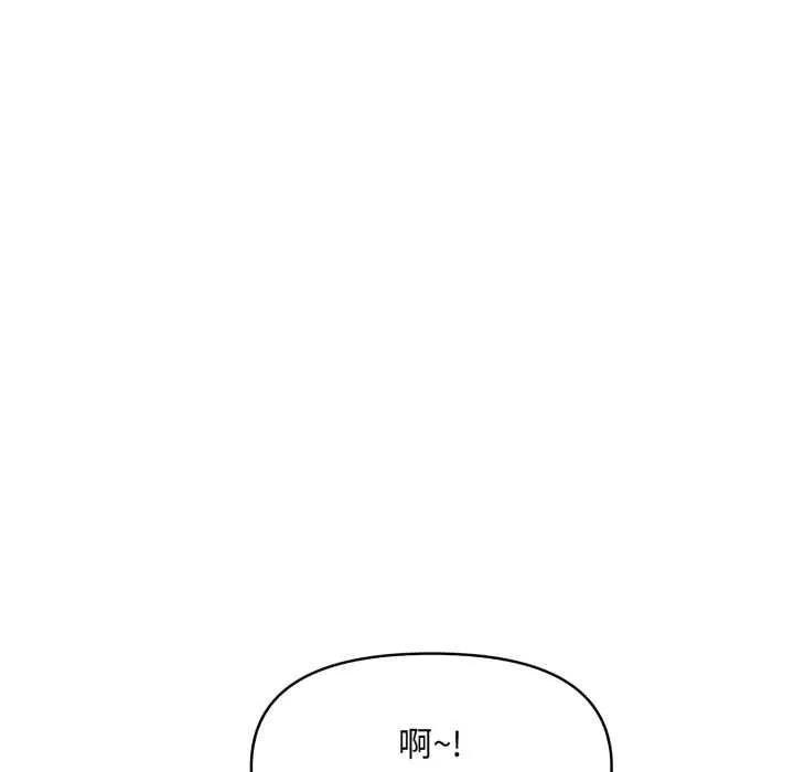 迟来的叛逆 第1话 第38页