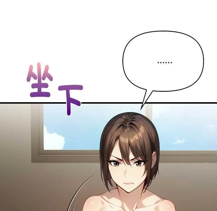 迟来的叛逆 第1话 第130页