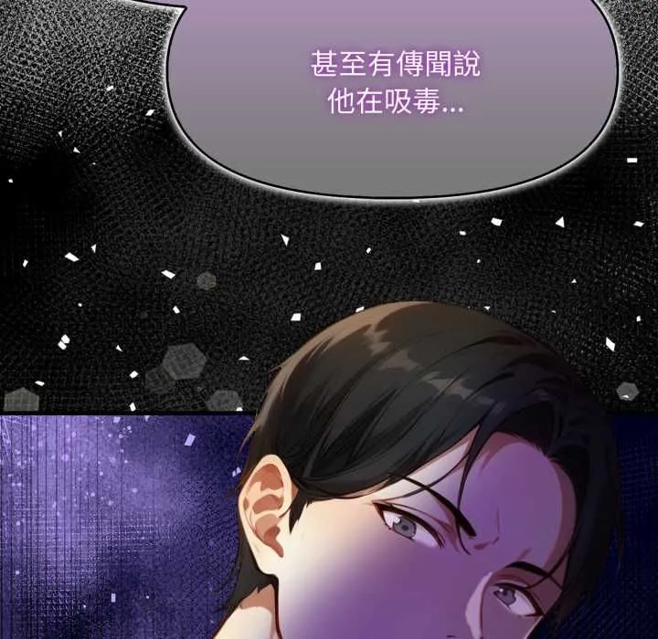 迟来的叛逆 第1话 第58页