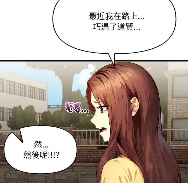迟来的叛逆 第1话 第50页