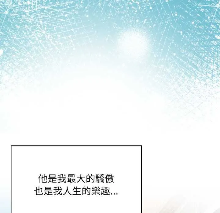 迟来的叛逆 第1话 第7页