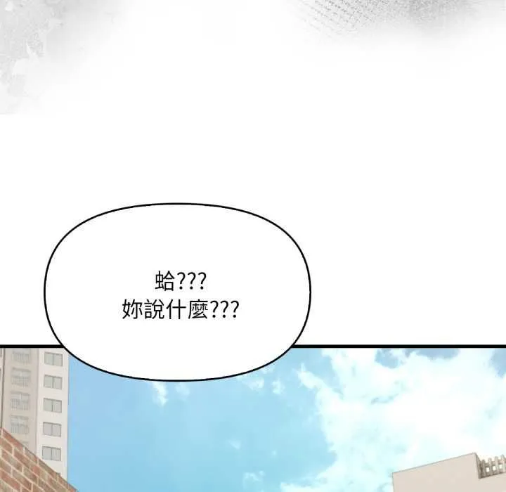 迟来的叛逆 第1话 第65页