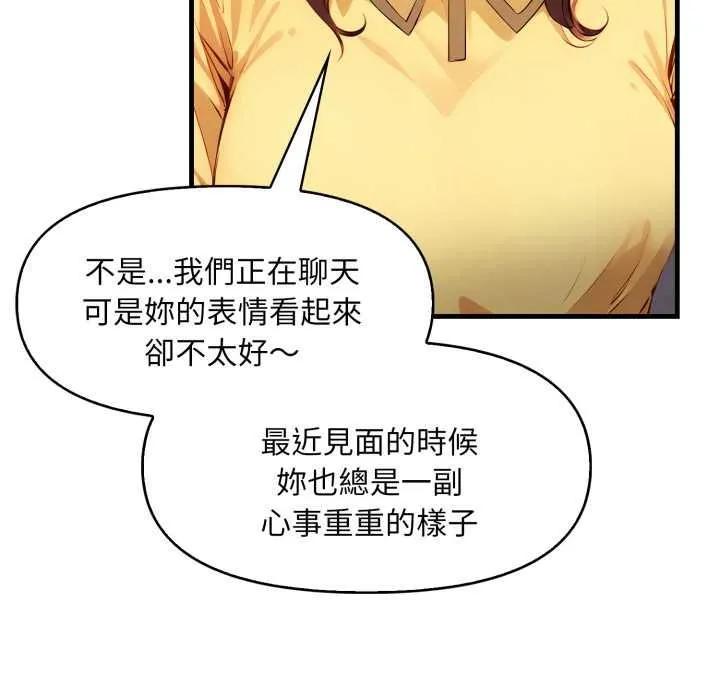 迟来的叛逆 第1话 第42页