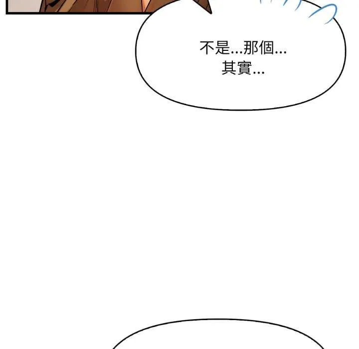 迟来的叛逆 第1话 第49页